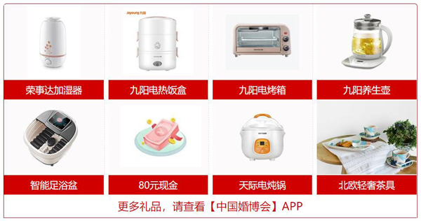 2023年成都婚博會時間是什么時候？一年有幾次?分別是幾月份   第4張