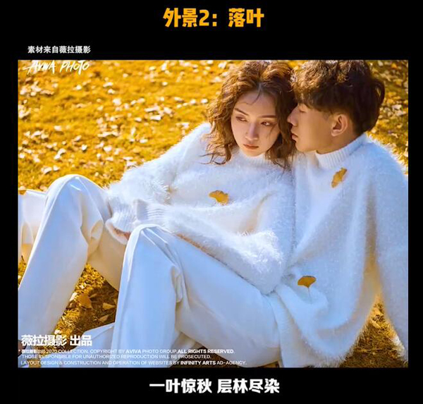 秋季最火爆的5大外景婚紗照，溫柔治愈又唯美！  第3張