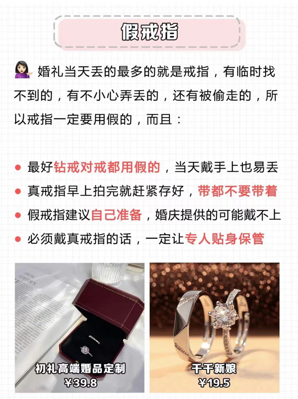 婚禮當天建議你用的8件假貨，避免婚禮遺憾  第2張