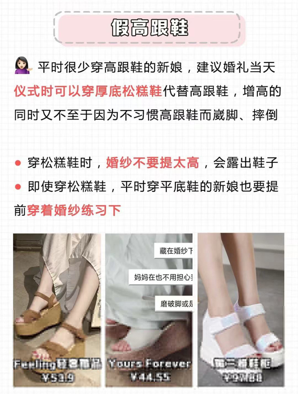 婚禮當天建議你用的8件假貨，避免婚禮遺憾  第8張