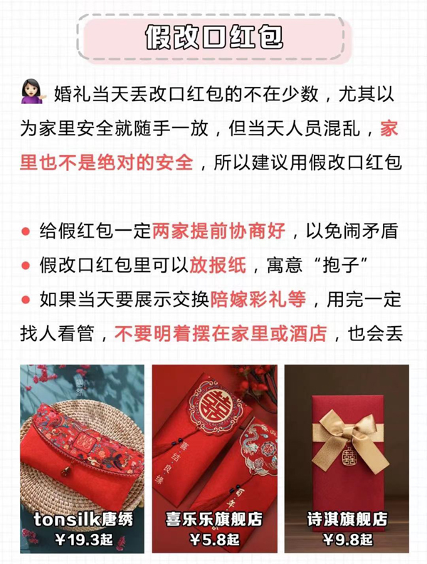 婚禮當天建議你用的8件假貨，避免婚禮遺憾  第5張