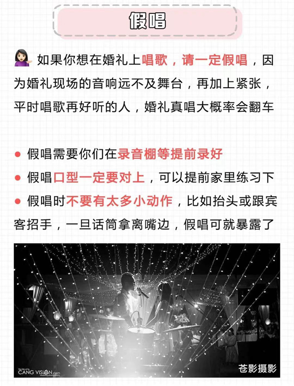 婚禮當天建議你用的8件假貨，避免婚禮遺憾  第6張