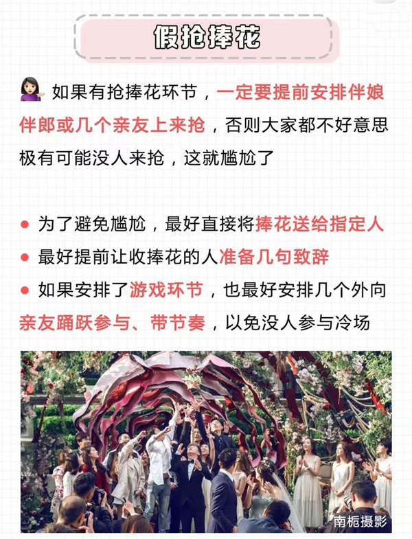 婚禮當天建議你用的8件假貨，避免婚禮遺憾  第7張
