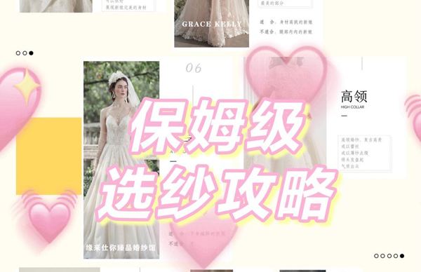 保姆級(jí)選紗攻略，搶救不同身材的小仙女！  第1張