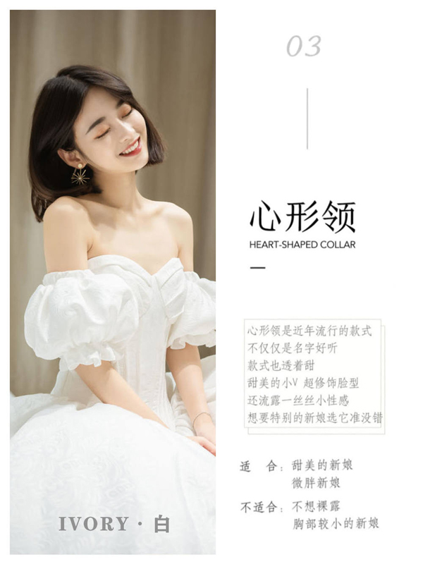 保姆級(jí)選紗攻略，搶救不同身材的小仙女！  第4張