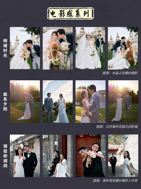 24組好看不挑人的婚紗照模板出爐啦！  第6張