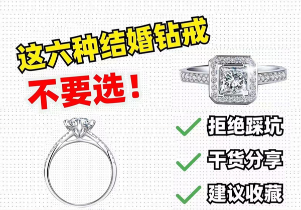 干貨貼|備婚必看，婚戒挑選攻略，建議收藏！  第1張