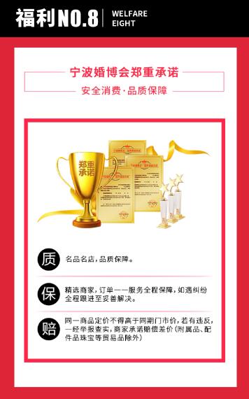 2021秋季寧波婚博會(huì)（10月15-17日）即將在天一廣場(chǎng)開(kāi)幕！  第9張