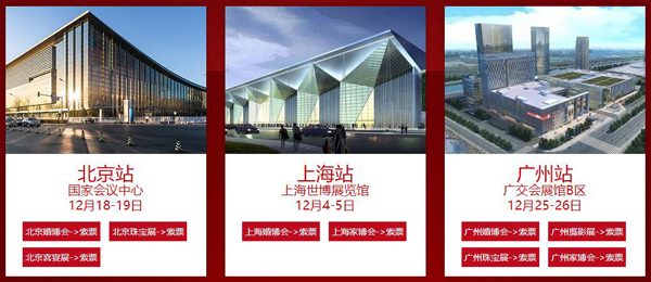 2021廣州婚博會時間定了嗎?廣州婚博會門票怎么領取?  第2張