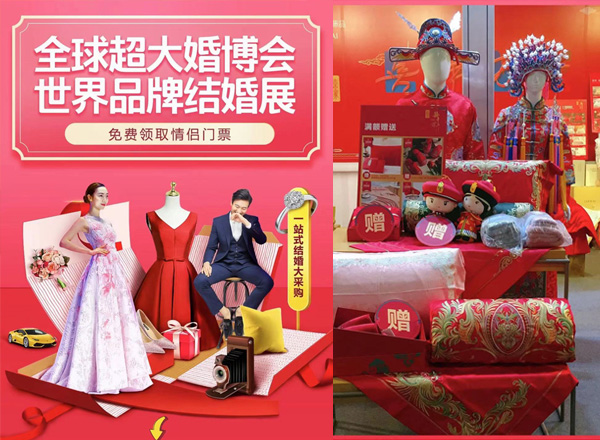 婚博會(huì)是干什么的？婚博會(huì)有必要去嗎?   第1張