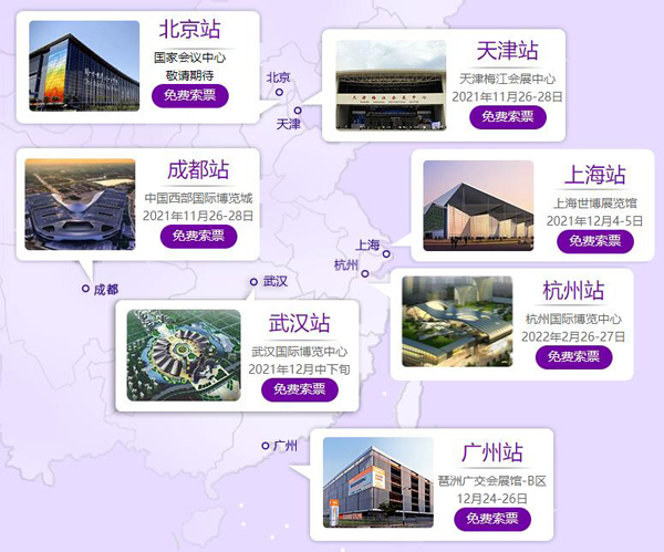 2021年成都家博會時間及地址(附免費門票)  第2張