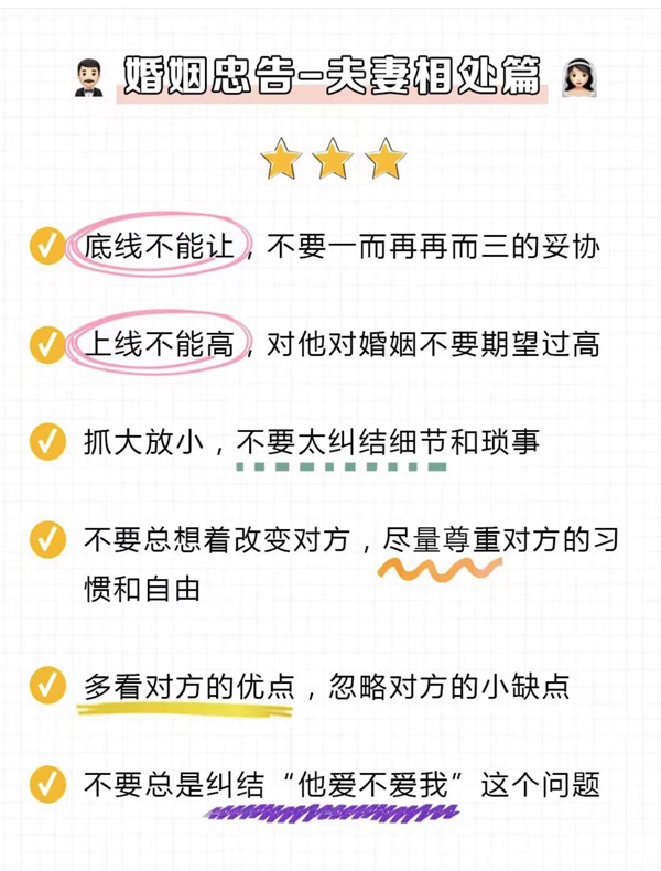 新婚女生必看的36條婚姻真相，過來人經(jīng)驗(yàn)！  第7張