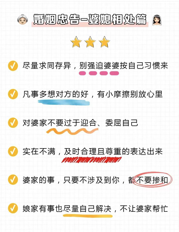 新婚女生必看的36條婚姻真相，過來人經(jīng)驗(yàn)！  第3張
