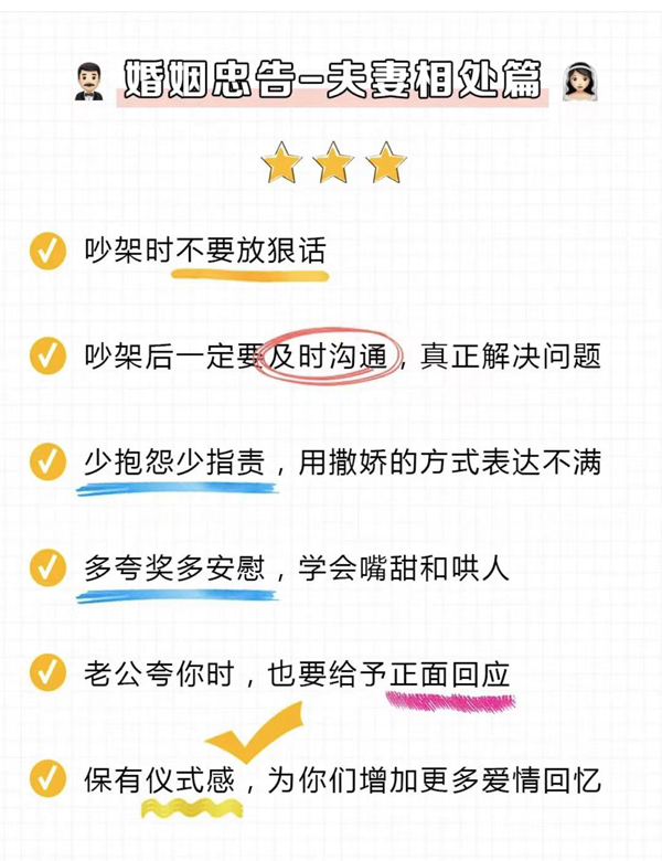 新婚女生必看的36條婚姻真相，過來人經(jīng)驗(yàn)！  第8張