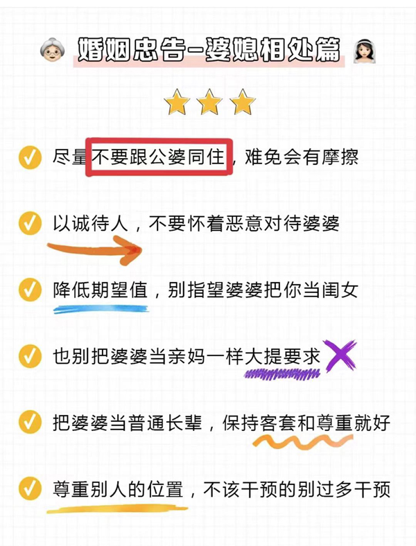新婚女生必看的36條婚姻真相，過來人經(jīng)驗(yàn)！  第2張