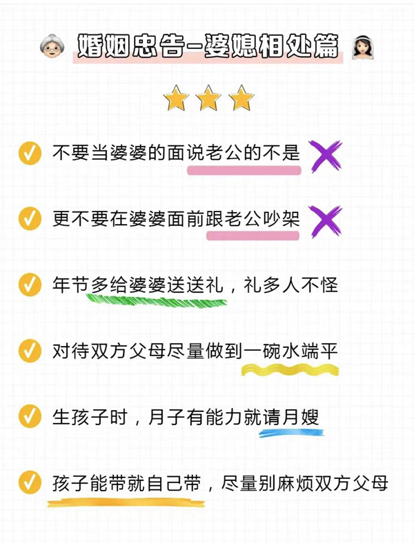 新婚女生必看的36條婚姻真相，過來人經(jīng)驗(yàn)！  第4張