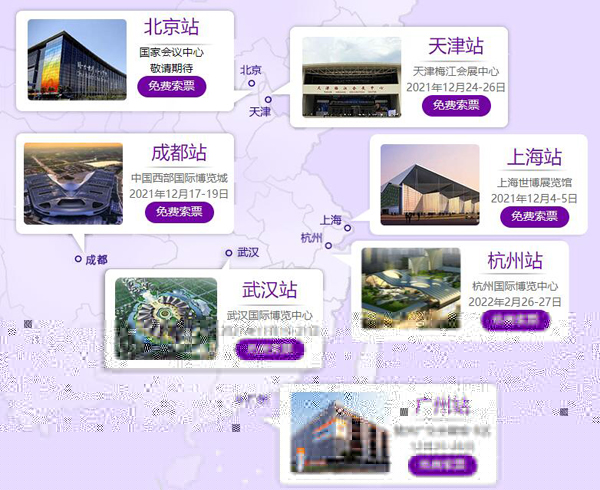 2021上海家博會門票多少錢？怎么買  第2張