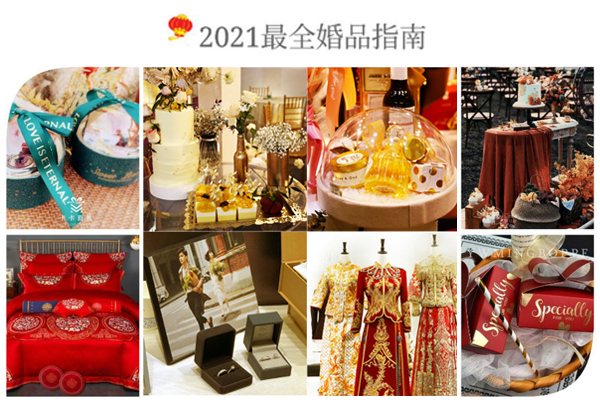 新人必看！2021最全婚品指南，這些你都準備好了嗎？  第1張