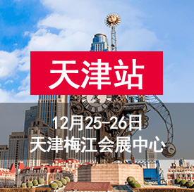 重要通知：2021中國婚博會冬季展時間已定，速看！  第9張