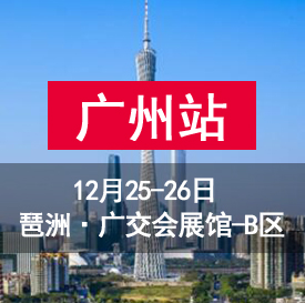 重要通知：2021中國婚博會冬季展時間已定，速看！  第5張