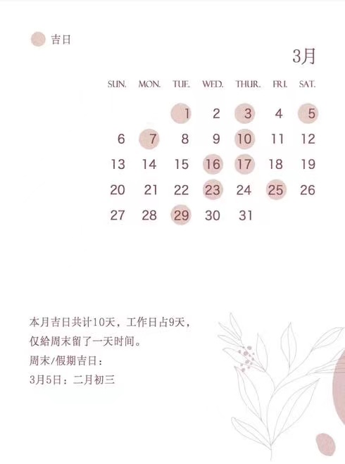 2022年結婚吉日搶先看，周末吉日只有48天速搶  第4張