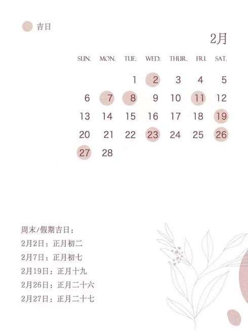 2022年結婚吉日搶先看，周末吉日只有48天速搶  第3張