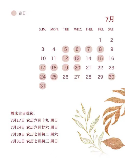 2022年結婚吉日搶先看，周末吉日只有48天速搶  第8張