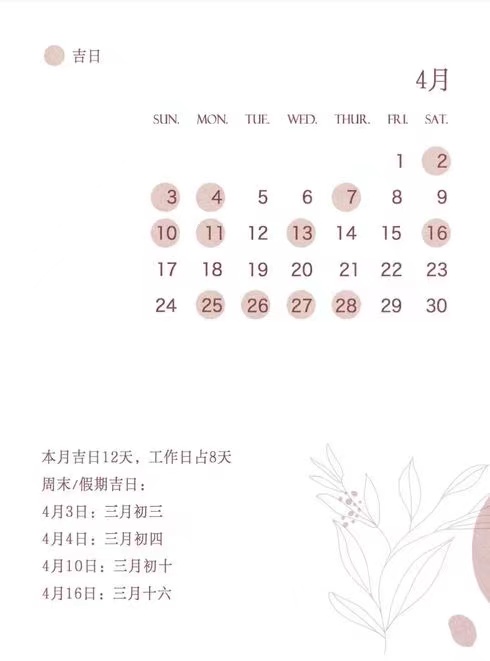 2022年結婚吉日搶先看，周末吉日只有48天速搶  第5張