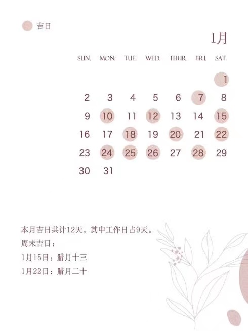2022年結婚吉日搶先看，周末吉日只有48天速搶  第2張