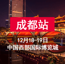 重要通知：2021中國婚博會冬季展時間已定，速看！  第6張