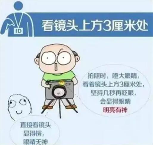 新人必看 | 結婚證件照防丑指南，讓你證件照美到認不出!  第3張