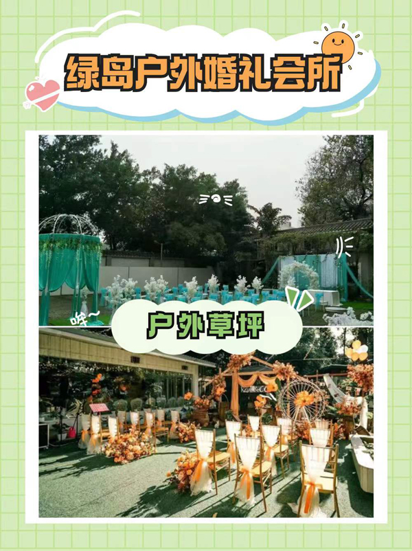 羊城絕美戶外婚宴場地合輯，各大網(wǎng)紅婚宴打卡點  第7張
