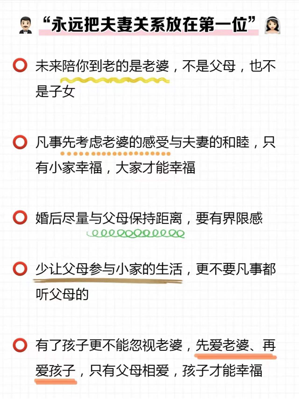 婚前必須跟老公說的8句話，涉及婆媳/財產  第2張