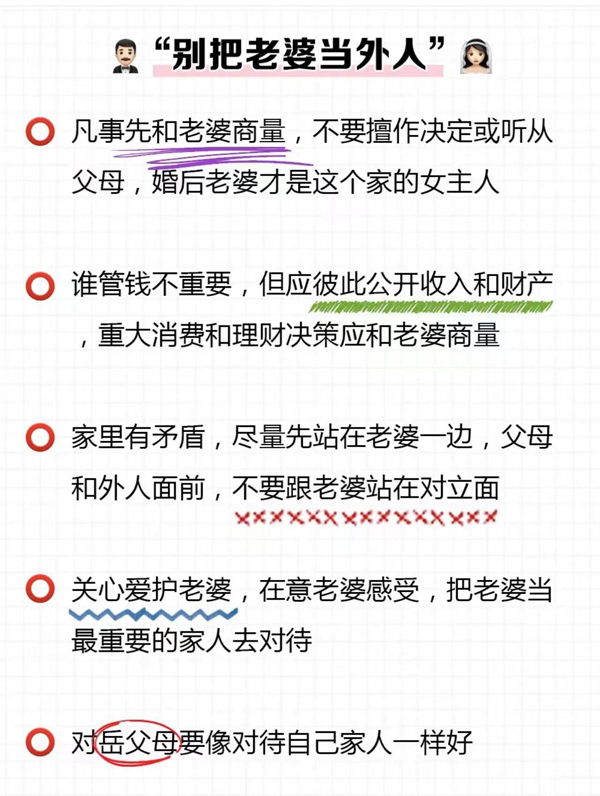 婚前必須跟老公說的8句話，涉及婆媳/財產  第3張