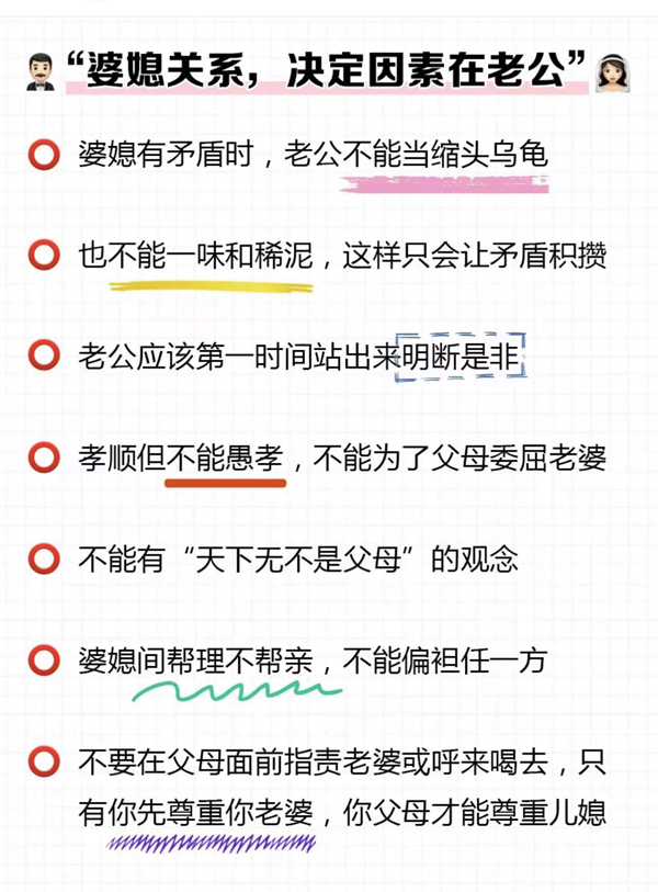 婚前必須跟老公說的8句話，涉及婆媳/財產  第4張