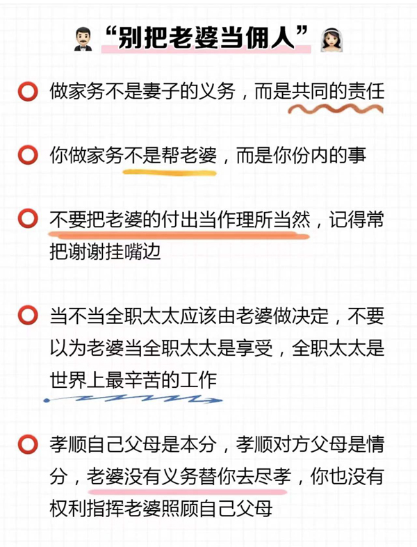 婚前必須跟老公說的8句話，涉及婆媳/財產  第5張