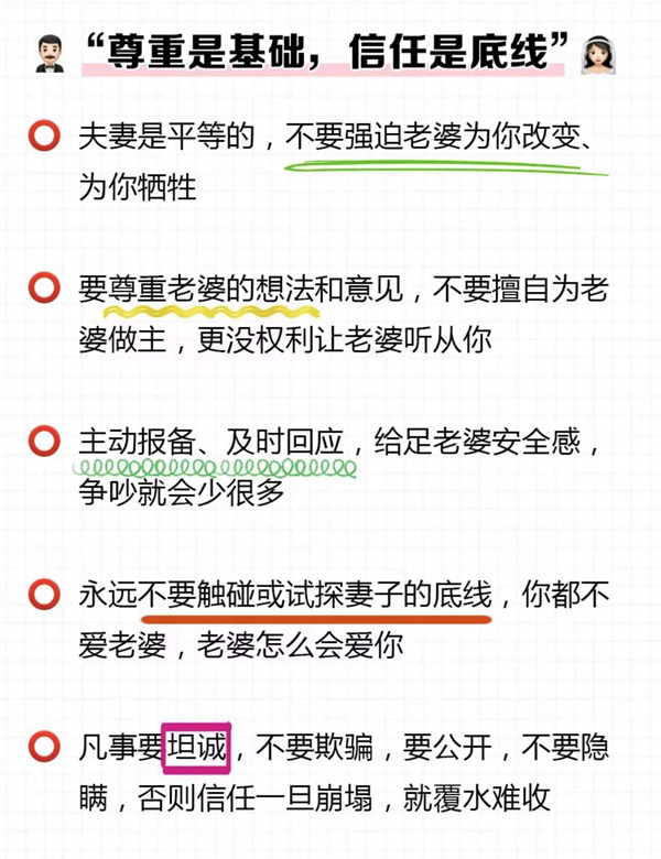 婚前必須跟老公說的8句話，涉及婆媳/財產  第6張