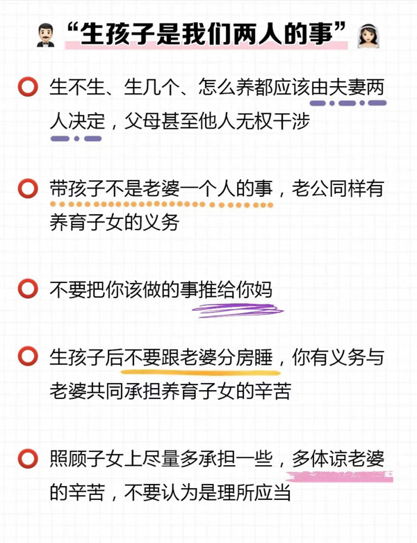 婚前必須跟老公說的8句話，涉及婆媳/財產  第7張