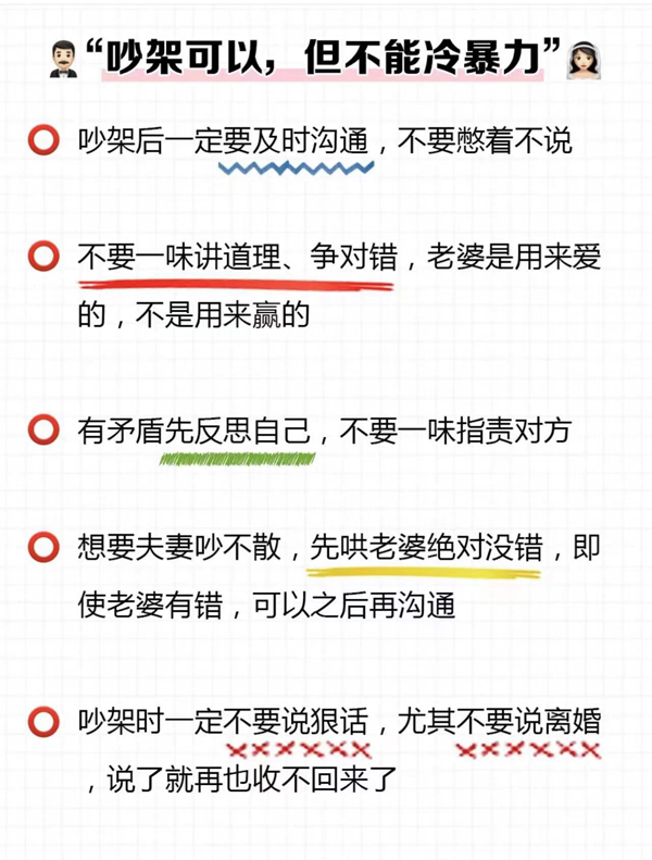 婚前必須跟老公說的8句話，涉及婆媳/財產  第8張