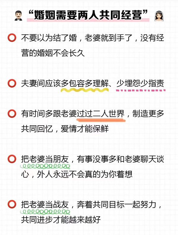婚前必須跟老公說的8句話，涉及婆媳/財產  第9張