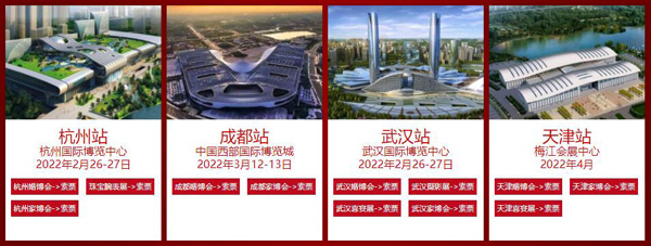 杭州婚博會2022時間表/地址/門票  第3張