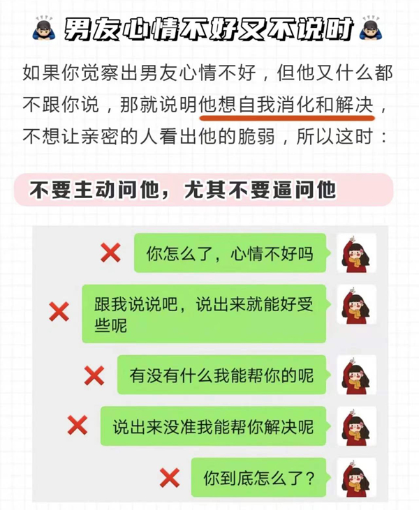 安慰男朋友老公的16句話，比說愛你有用！  第2張