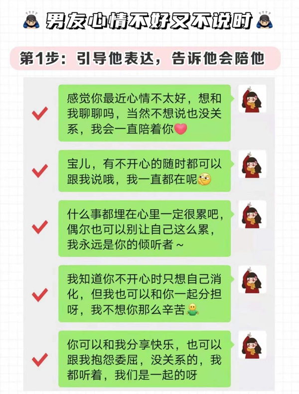 安慰男朋友老公的16句話，比說愛你有用！  第3張
