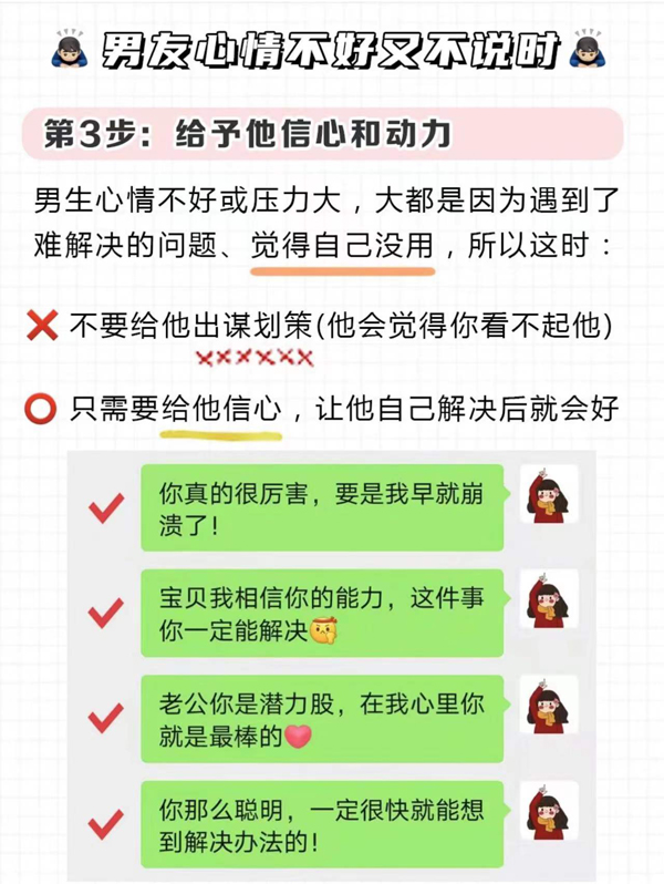 安慰男朋友老公的16句話，比說愛你有用！  第5張