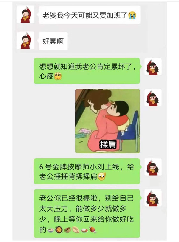 安慰男朋友老公的16句話，比說愛你有用！  第8張