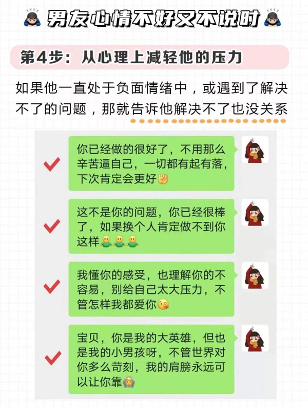 安慰男朋友老公的16句話，比說愛你有用！  第6張