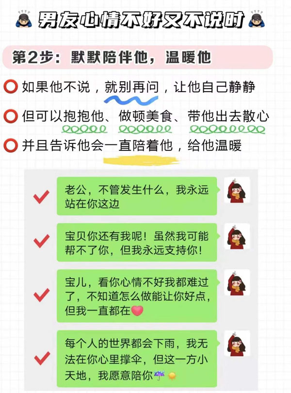安慰男朋友老公的16句話，比說愛你有用！  第4張