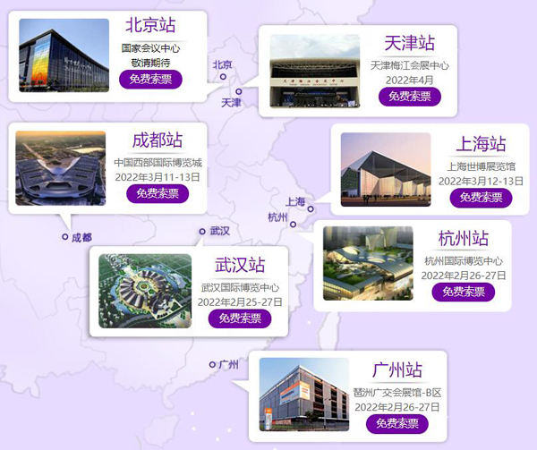 2022年家芭莎廣州家博會(huì)時(shí)間地點(diǎn)門票一覽表  第2張