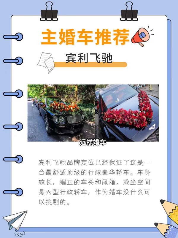 結婚攻略：手把手教你選婚車！附主婚車推薦款式  第7張