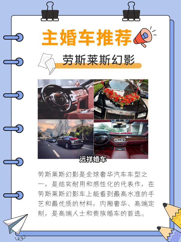 結婚攻略：手把手教你選婚車！附主婚車推薦款式  第8張